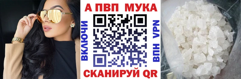 Альфа ПВП Соль  Купить где  Бузулук 