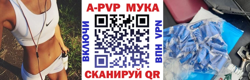 APVP Соль Бузулук