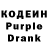 Кодеин напиток Lean (лин) Gor Kakoyan