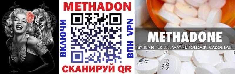 МЕТАДОН VHQ Купить закладки Бузулук